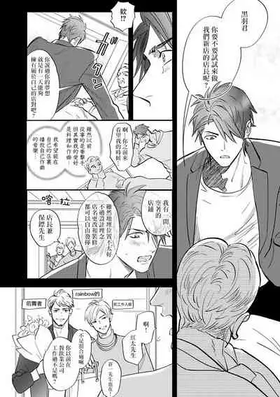 [Nagi Wataru] Burlesque Night | 艳舞荒诞夜 1-4 [Chinese] [拾荒者汉化组] [Digital]