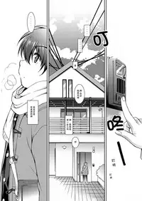 [InkStone (Amami Ryouko)] HOPE-ACT.00 [Chinese] [还没想好叫什么汉化组] [Digital]