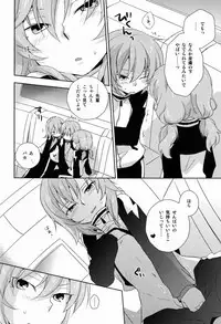 [Kinako Gyuu Nyuu (Tomoharu)] Best Mix!! (Inazuma Eleven GO)