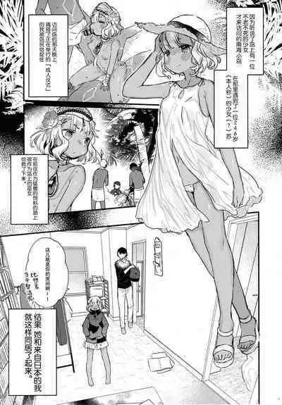 Hajimete no Kyokutou Seikatsu