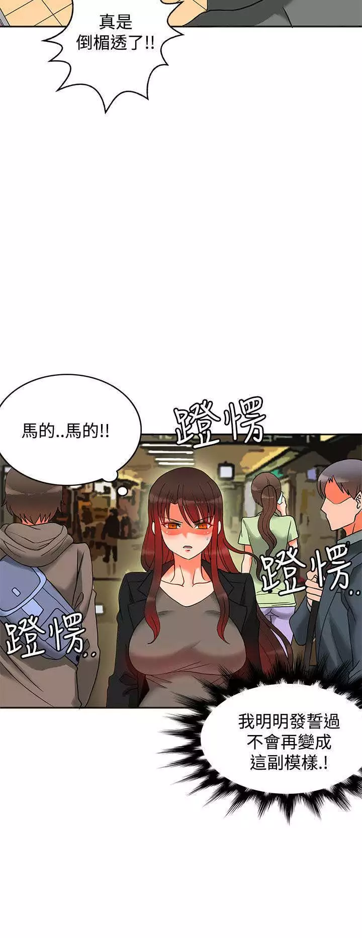 30cm立约人 第二季