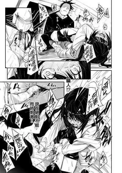 Uettodori-mu | 思春少女夜有所夢