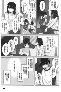 Milky Memory | 乳白色的淫靡記憶