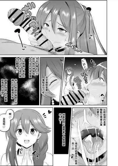 閃の軌跡 NTR催眠学園♥１-7話+番外