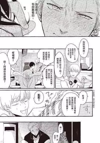 The Song of Yoru & Asa | 夜與朝之歌