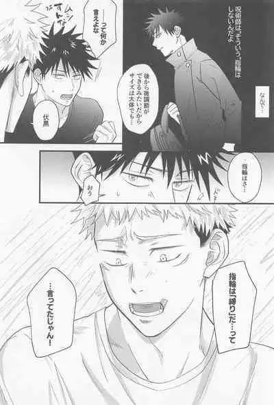 Bokura ga Futari de Kurashitara - If we lived together.