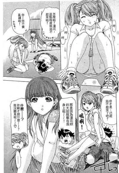 LOVELY SMASH 1 | 蜜桃完熟時1