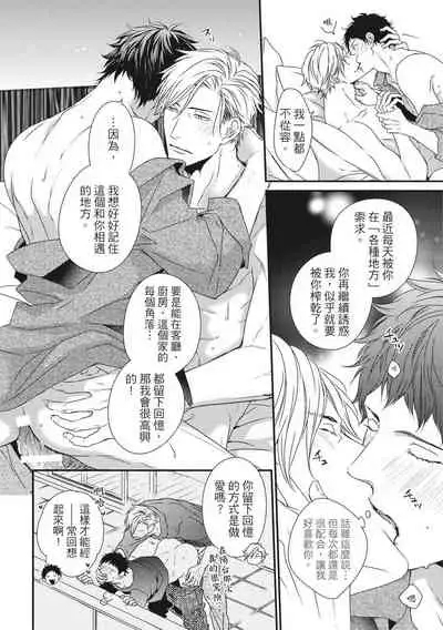 Love Nest | 我俩的爱巢 Vol. 1-2