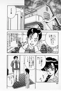 [Akira] Mamiko's Trip Paradise 02