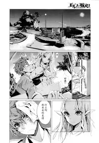 [Endou Okito] Elf no Yomeiri Ch. 1-7 [Chinese] [CE家族社]