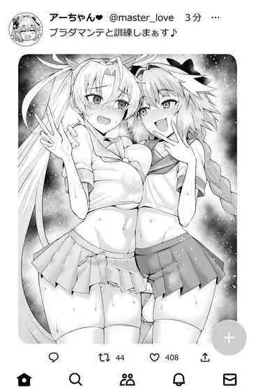 [あんこまん] ブラダマンテ、アストルフォと訓練する❤ (Fate/Grand Order) [Chinese] [黎欧出资汉化]