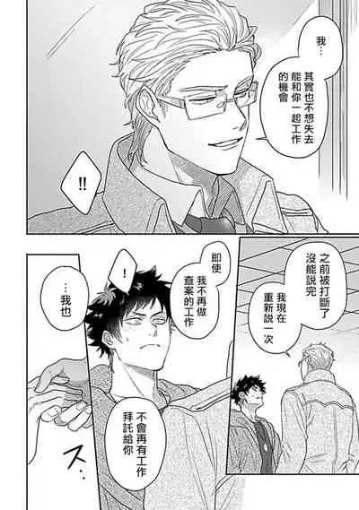 Double Fake Tsugai Keiyaku | Double Fake－ 番之契约 1-6+番外+实体书特典