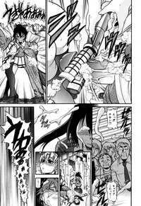 [DISTANCE] Ochiru Tenshi Vol. 1