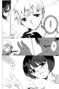 [Yuiga Naoha] Netorare Kishimu Nikuningyou Jou | 被寢取的愛慾肉人形 上 [Chinese]