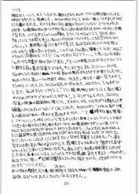 (C47) [Tororoimo (Various)] Tororoimo Vol. 20 (Various)