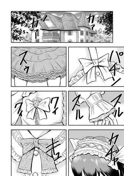 josō ningyō no kan