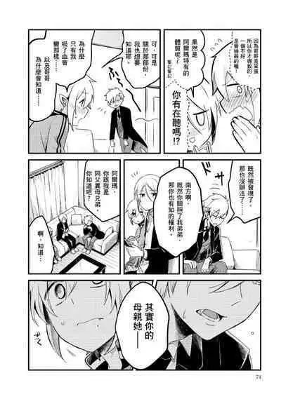 Hiroware Kyuuketsuki no Ecchi na Kenkyuu | 被撿到的吸血鬼的色色研究