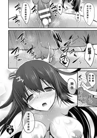 [Takeyuu] Hitorijimeshite Shimaitai! [Chinese] [嗶咔嗶咔漢化組] [Digital]