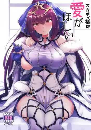 (C95) [Tiusan Kingdom (Kazamitiu)] Skadi-sama wa Ai ga Hoshii (Fate/Grand Order)