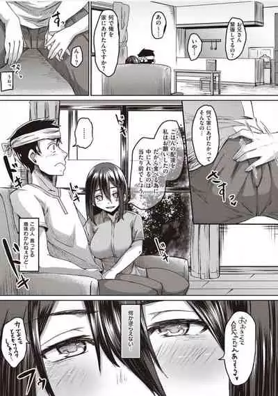 僕とサキュバスと化した愛しの亡妻との吸精性活【デジタル特装版】