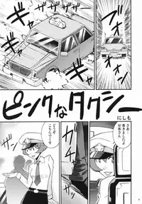 (C75) [MANGANA (Doluta, Nishimo)] Mamaspi (Battle Spirits)