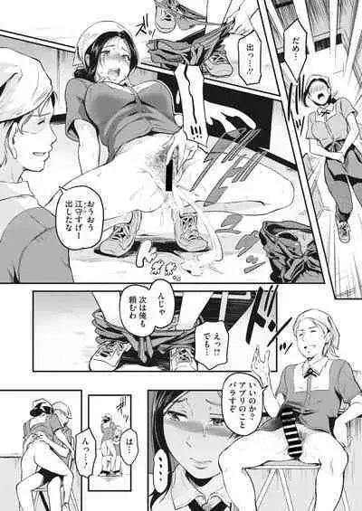 COMIC HOTMiLK Koime Vol. 43