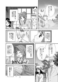 Canopri Comic 2011-01 Vol.3 [Digital]