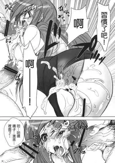 Gakko de seishun! 1 - 17 + Bangai