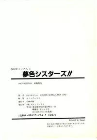 [Kawahara Shin] Yumeiro Sisters!!