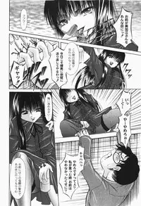 Gekkan COMIC MOOG 2007-12 Vol.034