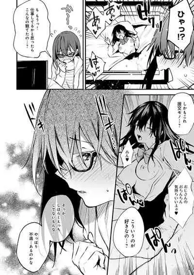 この恋に気づいて