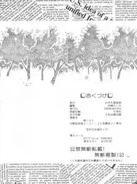 (CR17) [Mizumo Club (Mizushiro Takuya)] Go!! Far East (Macross 7, Akazukin Chacha)