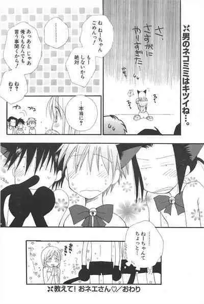 Comic Potpourri Club 2005-06