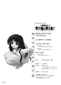 [December-Girl] Omorashi Scandal! Best Album