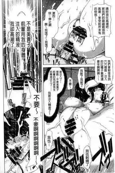 Kokoro Change | 變淫亂的少女心