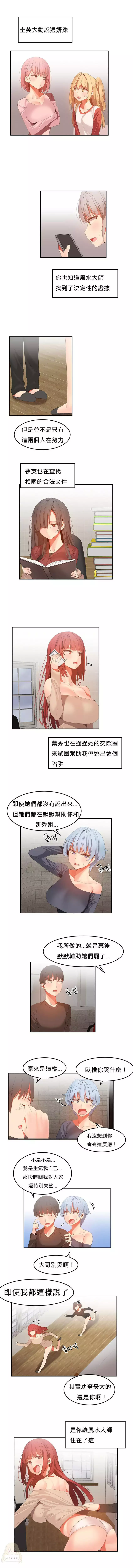 Hahri's Lumpy Boardhouse Ch. 0~32【委員長個人漢化】