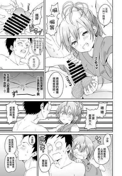 Hanazome Shikibi no Omotenashi