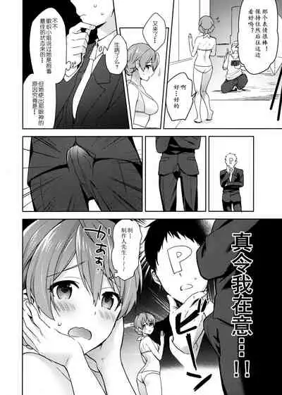 Kaori-san no Mizugi ni Muramura Shitara, | 怦然心动！歌织的泳装