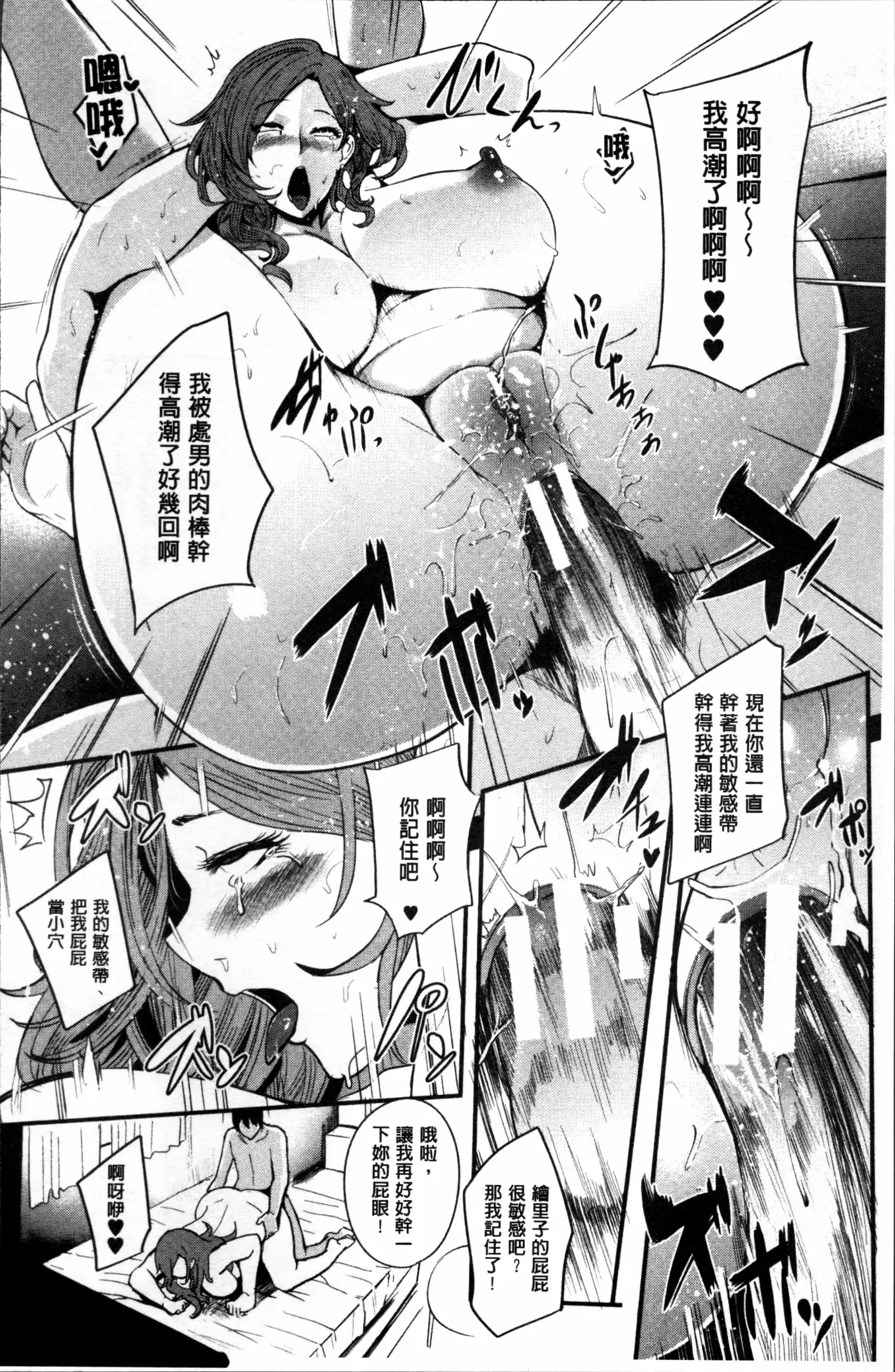 Mama Naranai Onna-tachi