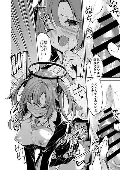 ユウカ_ミニ漫画再掲【6月】