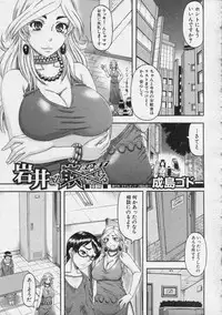COMIC MILF 2013-08 Vol. 14
