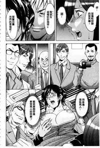 [Hoshino Ryuichi] Sennyu Tsuma Satomi Kiroku | 臥底人妻里美 洗腦凌辱的記錄 下集 [Chinese] [Incomplete]