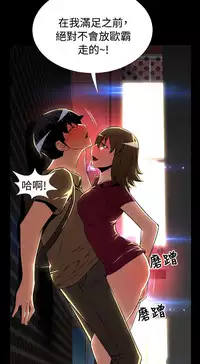 [KKUN &INSANE] Love Parameter 恋爱辅助器 55-70(chinese)