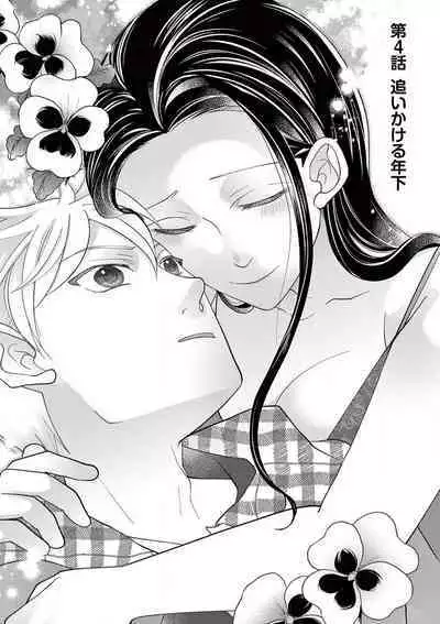 Zettai Toshishita Kareshi!! 1-6