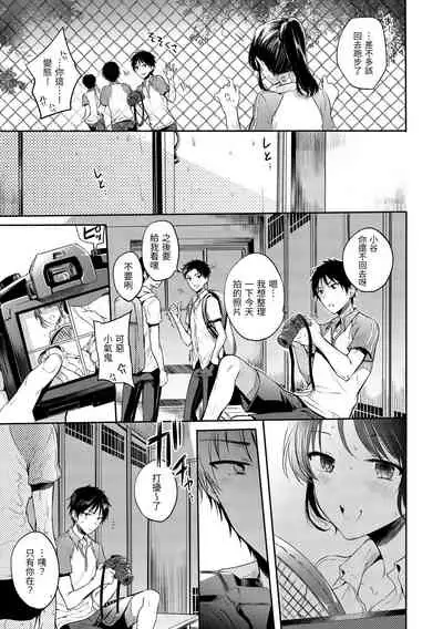 [Hinahara Emi] My Sweet Devil | 我的甜蜜惡魔 [Chinese] [d/art中文版] [Digital]