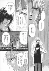 [Hoshizaki Ryuu] Childish