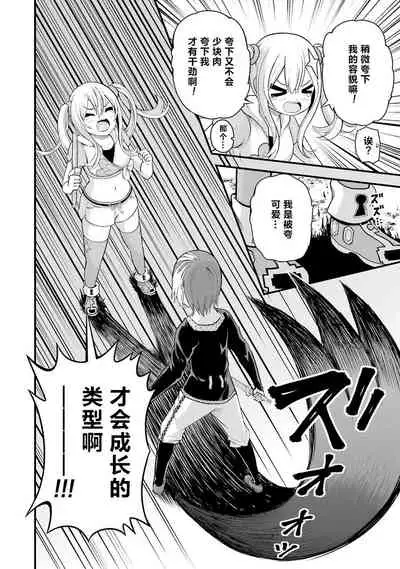 不徳のギルド 8巻