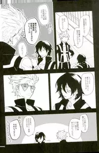 (C91) [Nitousei, Veronica (ktzw, Wasabi)] Shoku ni Hakara e (My Hero Academia)