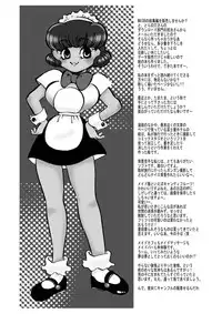 [みりん] MAIDO総集編+α