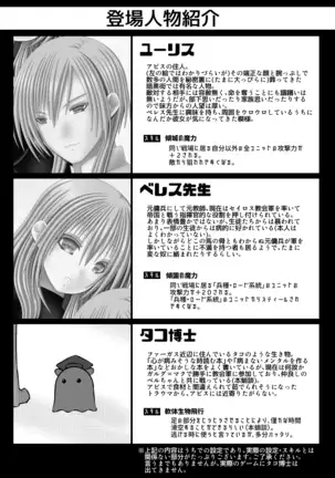 傾国傾城の魔力